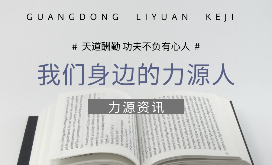 我司员工荣获2021 年“力劲杯”首届广东省铸造行业职业技能竞赛奖项